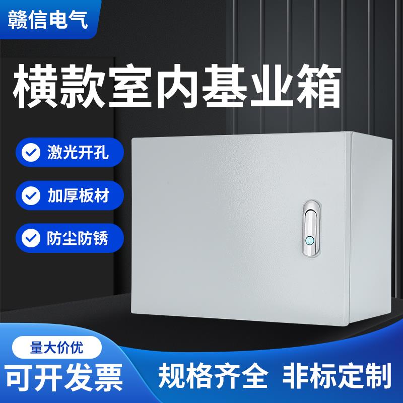 明装配电箱控制箱室内基业箱家用布线电控箱加厚横款1.2配电箱1.5