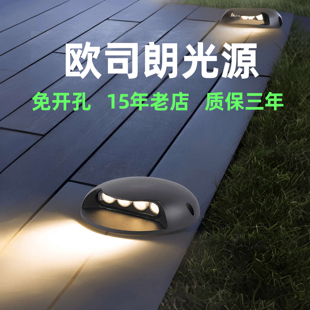 LED侧光地埋灯步道灯龟背灯户外防水地脚踏步台阶栈道楼梯免开孔