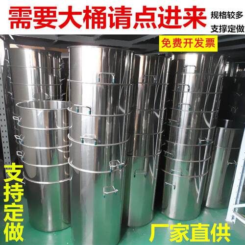 不锈钢桶带盖圆桶商用80水桶大桶加厚70汤桶60定制食品桶订制吊桶