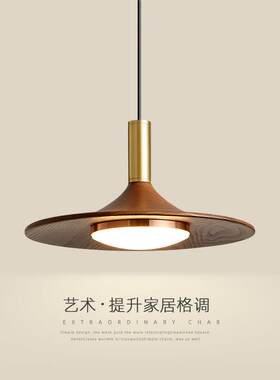 饭厅灯吊灯日式侘寂风覆古胡桃木色飞碟吧台灯新中式禅意岛台灯具