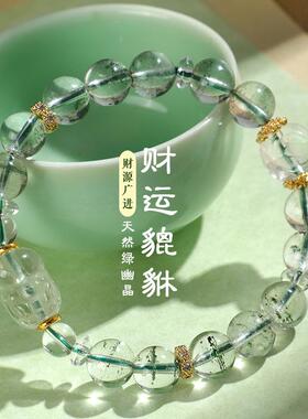 天然绿幽灵绿水晶貔貅串珠手链女时尚感黄水晶貔貅手串