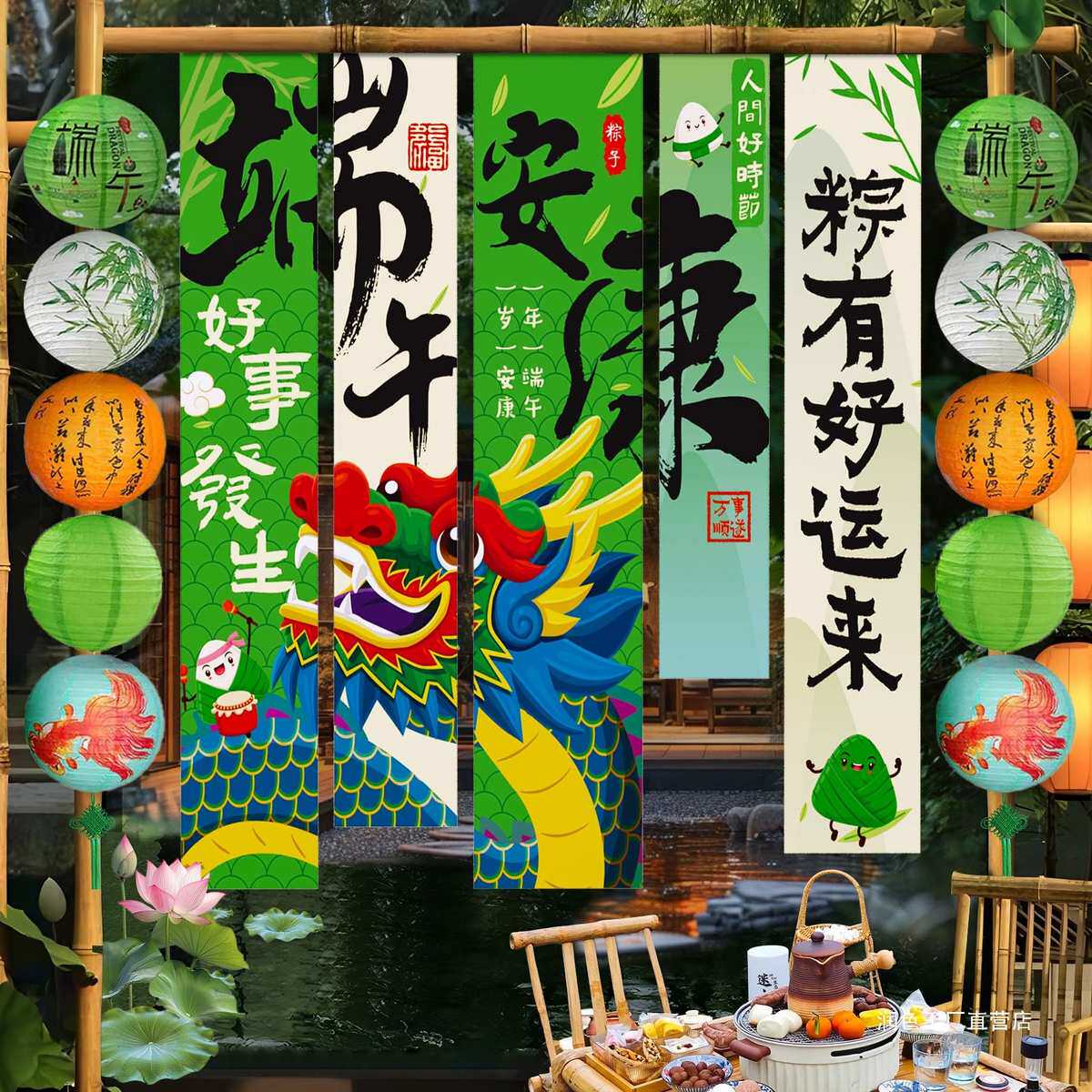 活动挂场景条幅橱窗铺道具端午节国风背景门店装饰打卡氛围布置布,节庆用品/礼品,吊顶纱幔,淘宝优惠券,粉丝福利购,淘宝优惠卷