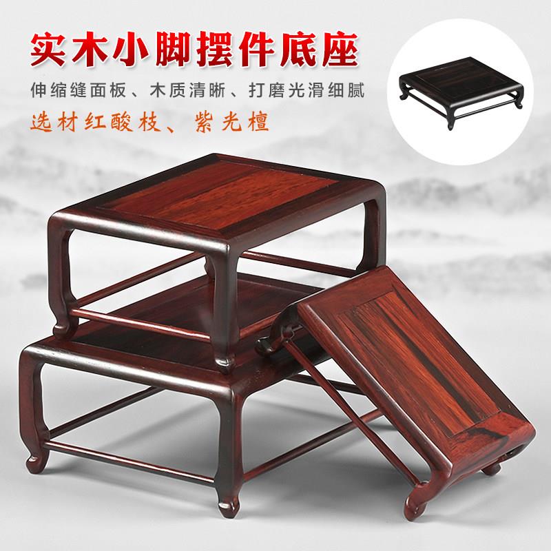红酸枝木雕刻摆件底座工艺品茶壶古董花瓶玉石底托实木质底座托架