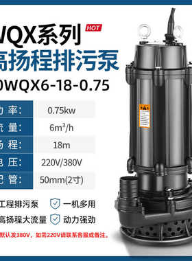 貂程泵高高潜水泵排污扬程金立式 杨wqx潜水污水泵抽水泵厂家直销
