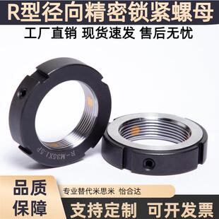 包邮BKE01R型径向锁紧螺母丝杆锁紧螺母止退锁紧圆螺母丝杠并帽