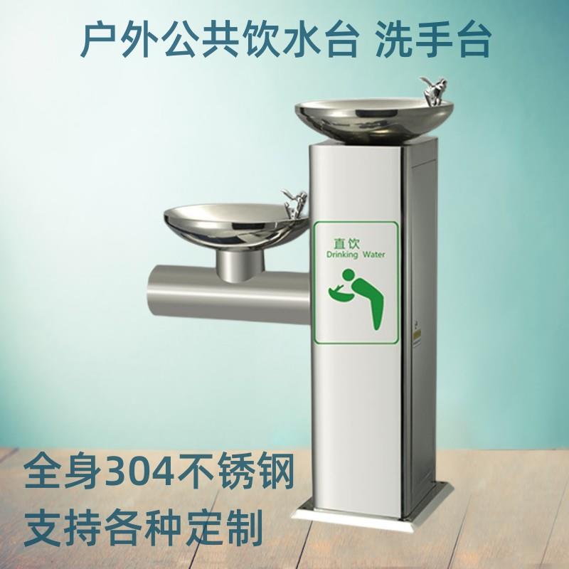 户外饮水台304不锈钢双盆直饮水机不用电园林广场公园公共洗手台