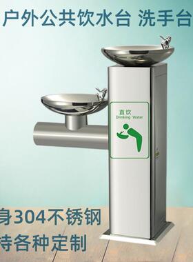 户外饮水台304不锈钢双盆直饮水机不用电园林广场公园公共洗手台