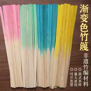 渐变竹编非遗竹篮竹条编织材料手工diy材料包幼儿园小学亲子活动