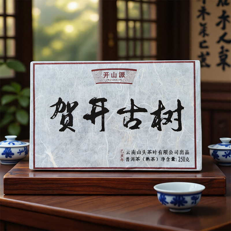 贺开古树【2片】普洱茶老茶熟茶砖7年陈勐海熟普2019年正品包邮