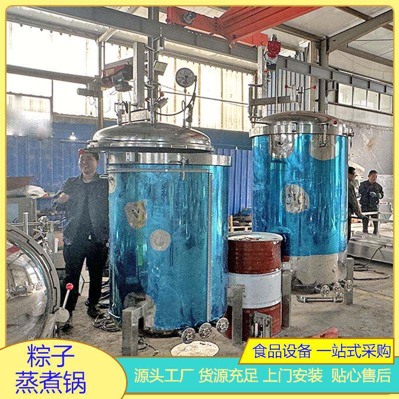 电加热高温高压蒸煮锅大型煮粽子的机器自动出料咸鸭蛋压力锅