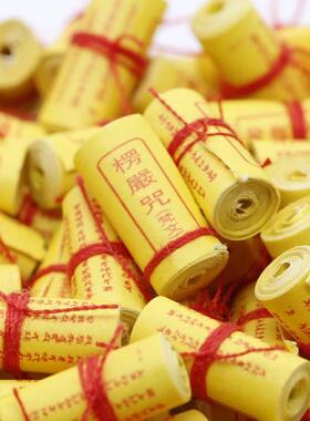 楞严咒微缩经文完整装装藏u心经经文小卷随身吊坠挂件大悲咒金刚