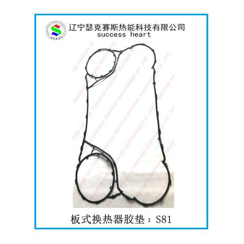 代加工S系列板式换热器密封胶垫S81橡胶密封垫片配件