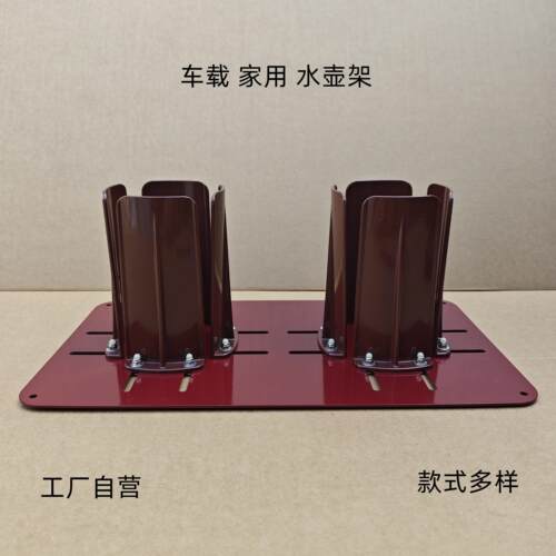 车载水壶架固定座家用保温壶暖瓶热水货车开水瓶后备箱防倾倒改装