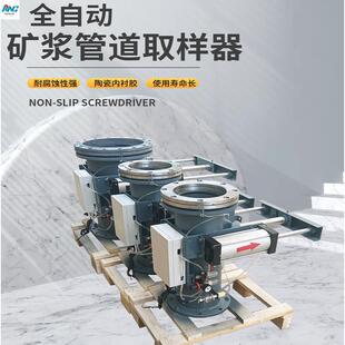 强耐腐蚀性全自动管道取样机 时间间隔可调型全自动管道取样器