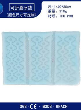 PCM冰垫坐垫夏季冰凉垫椅垫座垫水垫学生宿舍汽车卡通宠物冰垫