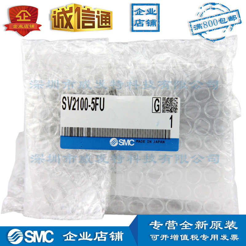 SV2100-5FU SMC 2位单电控电磁阀全新订货10个工作日