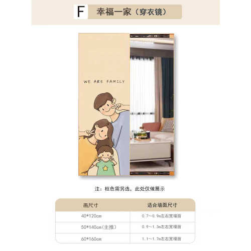 一家三口司空隐藏式推拉全身镜挂画隐形穿衣镜装饰画镜子玄关壁画