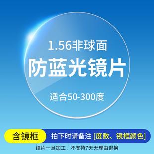 高档亿超防蓝光眼镜框倪妮同颜款配超轻合金可近女变色素神视器in