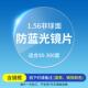高档亿超防蓝光眼镜框倪妮同颜款 配超轻合金可近女变色素神视器in