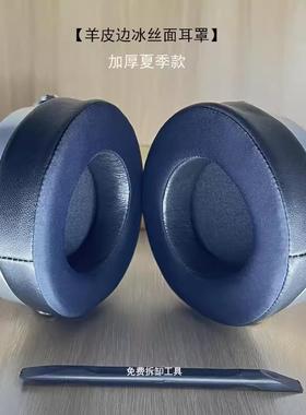 适用HIFIMAN海菲曼DEVA PRO耳机套耳罩垫套蛋白羊皮替换耳套耳棉