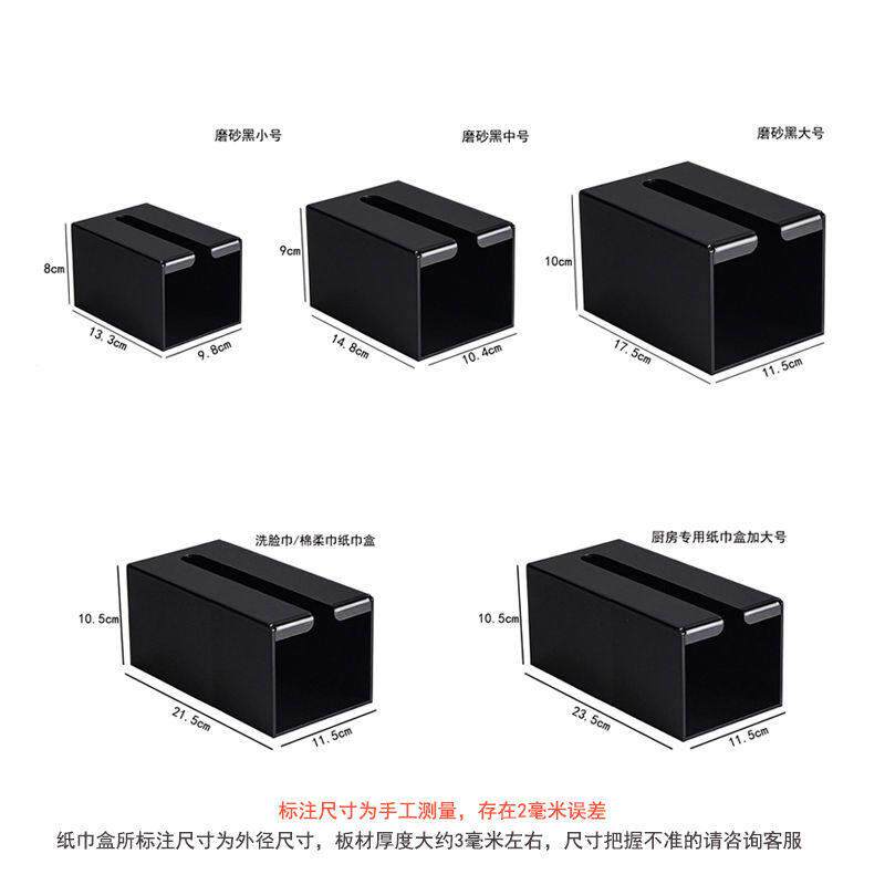 厨房纸巾架免打孔卫生间纸巾盒防水壁挂式抽纸盒家用收纳盒亚克力