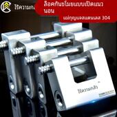 无畏惧304不锈钢横开挂锁头家用大门仓库货车厢户外防水防锈防盗