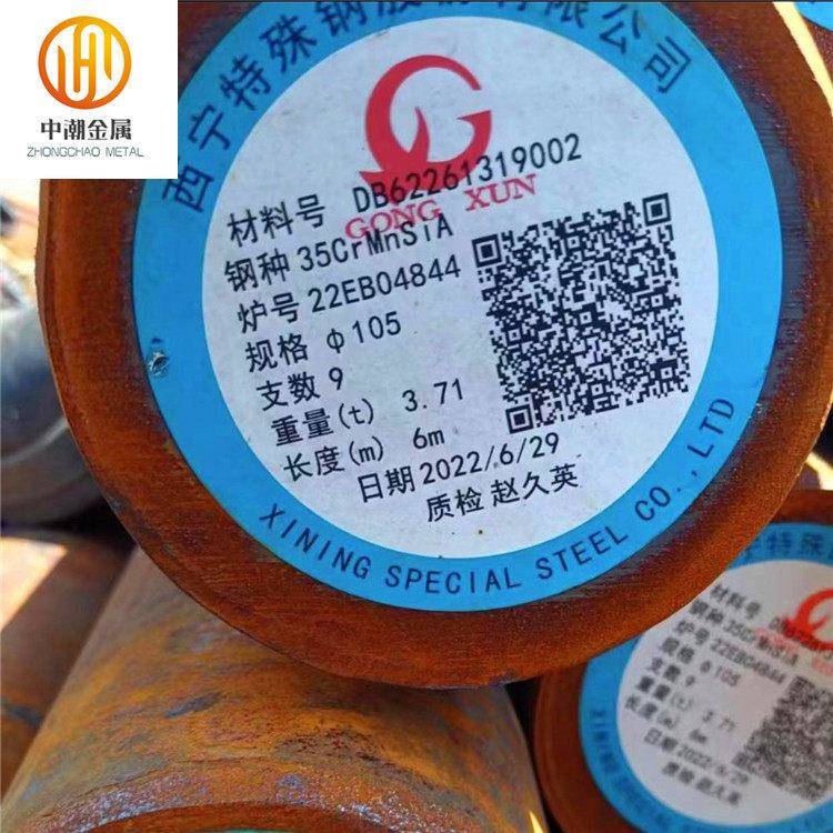 宁波供应0CrMnSi  5CrMnSi合金结构钢 齿轮钢圆钢  棒材规格