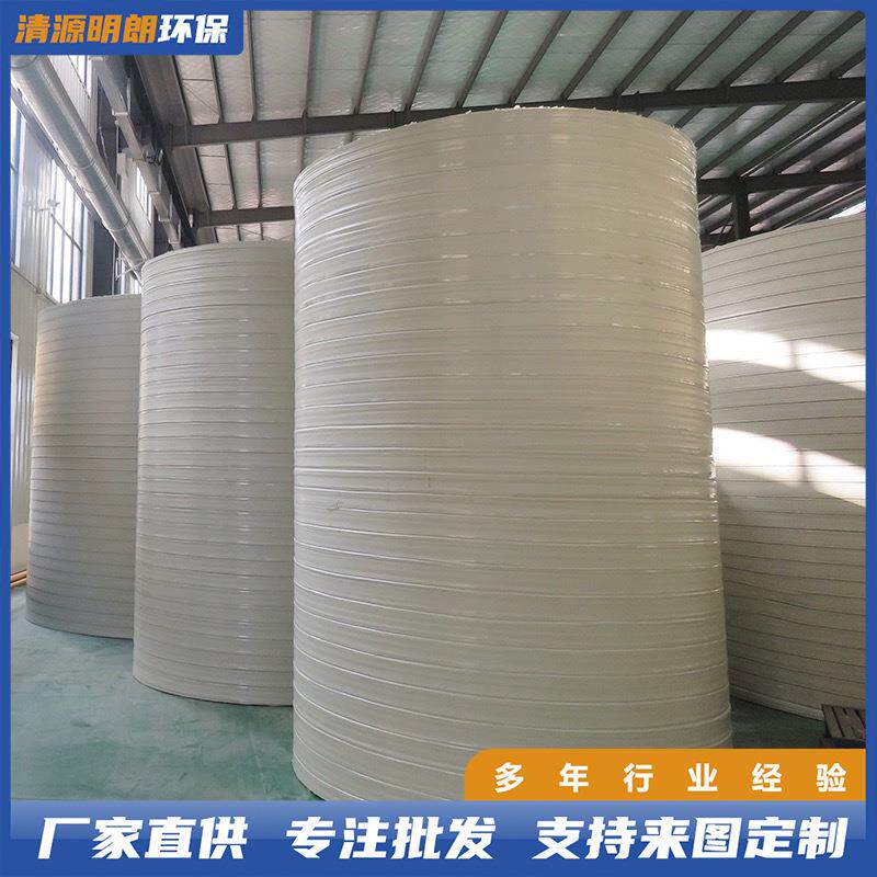 pp搅拌罐化工容器源头厂家存储桶无缝焊接工业立卧式供应母液罐