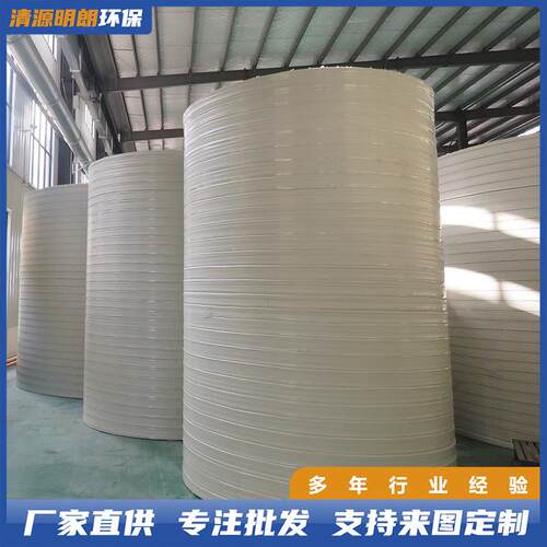 pp搅拌罐化工容器源头厂家存储桶无缝焊接工业立卧式供应母液罐
