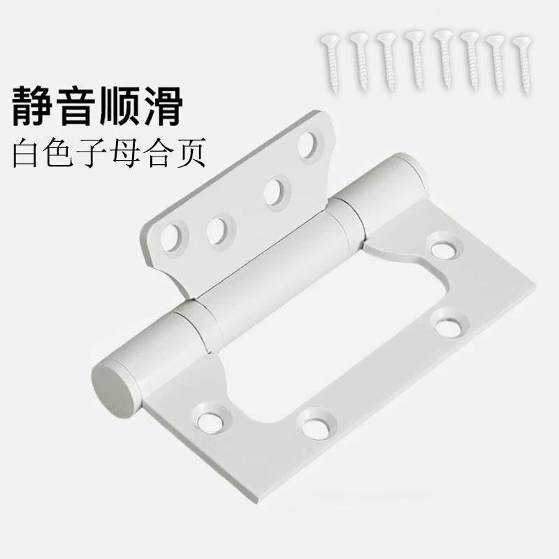 白色4寸免开 槽加厚不锈钢子母铰炼米色铰炼折页房间木门铰炼活页