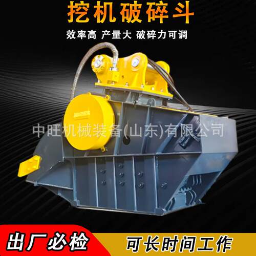 石料粉碎移动挖掘机破碎斗挖掘机岩石斗挖掘机破碎铲斗
