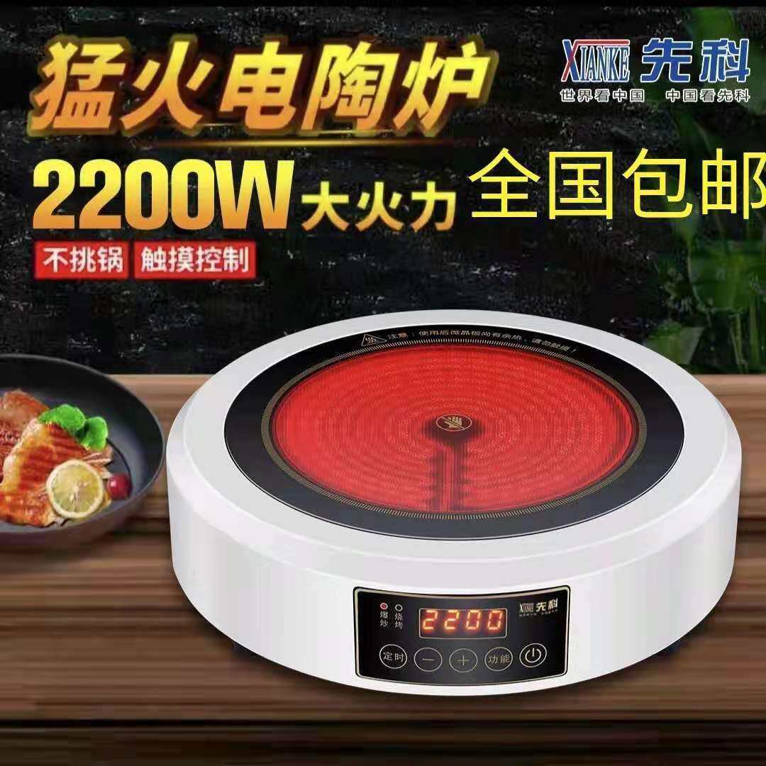 家用泡茶煮水炉商用电陶炉电热茶炉触摸煮茶火锅炉多档调温可调温