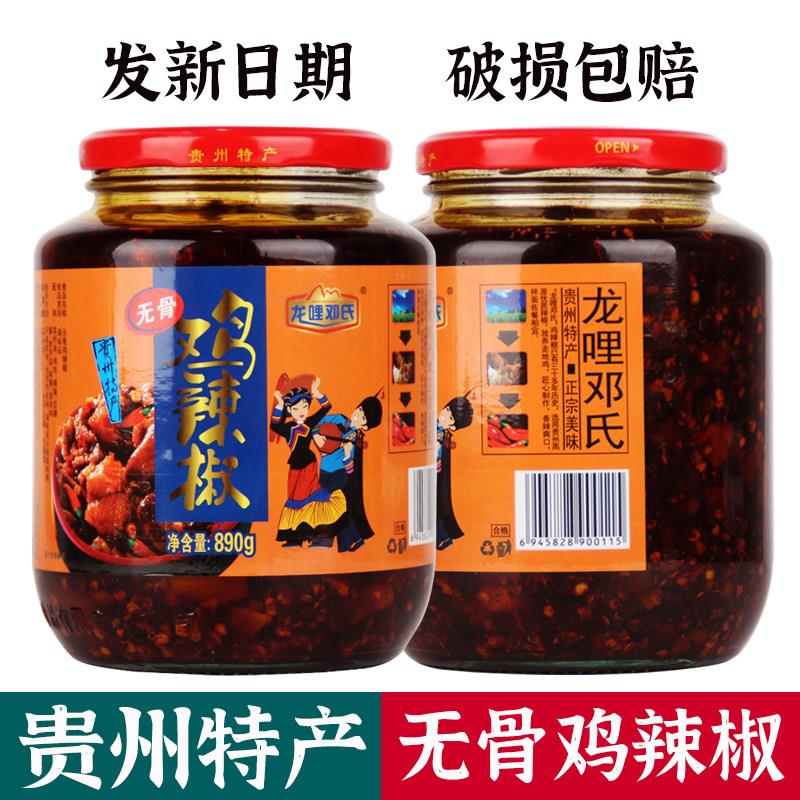 贵州特产龙哩邓氏无骨鸡辣椒三丁油辣椒酱龙里辣子鸡香辣拌粉佐料