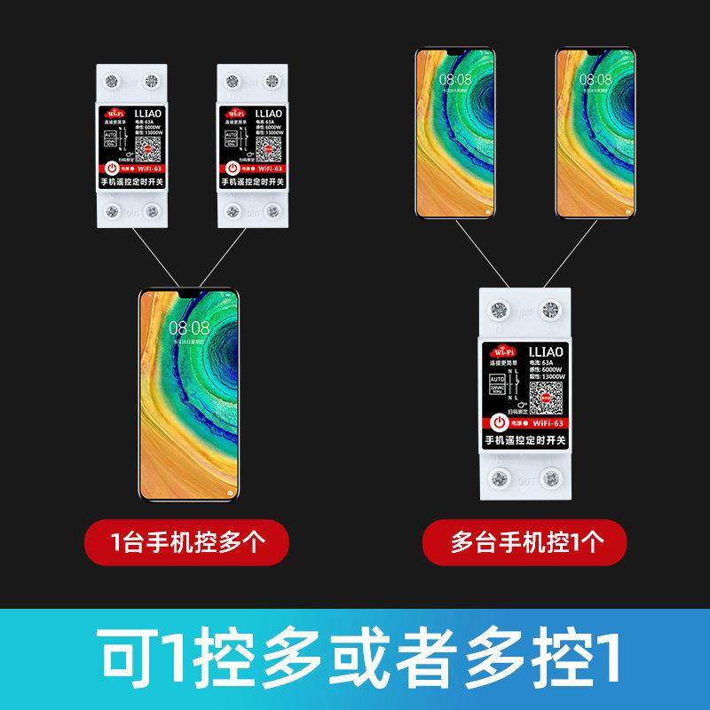 wifi手机远程控制开关定时智能无线遥控水泵广告路灯电源控制220V,电子/电工,遥控开关,淘宝优惠券,粉丝福利购,淘宝优惠卷
