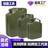 汽油桶柴油桶机油桶加油壶便携式 5L10L20升手提式 油桶 银鑫牌美式