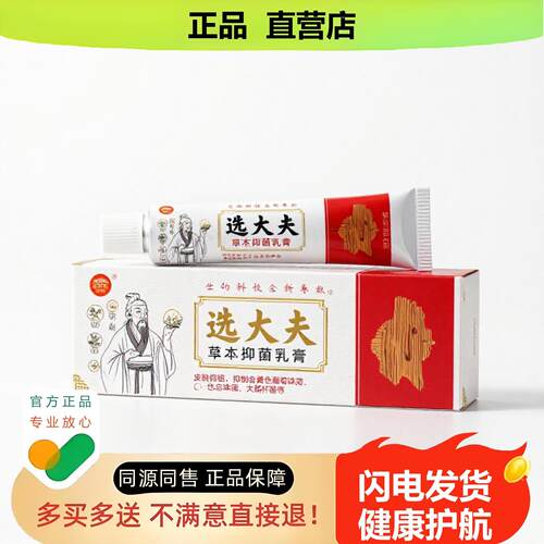 买1赠1选大夫官方正品止酸独家传承进口配方滑膜通气咽喉