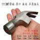高档国榔技术奥新工具美1016TM拔钉锤头澳新角羊锤铁锤子头木工锤