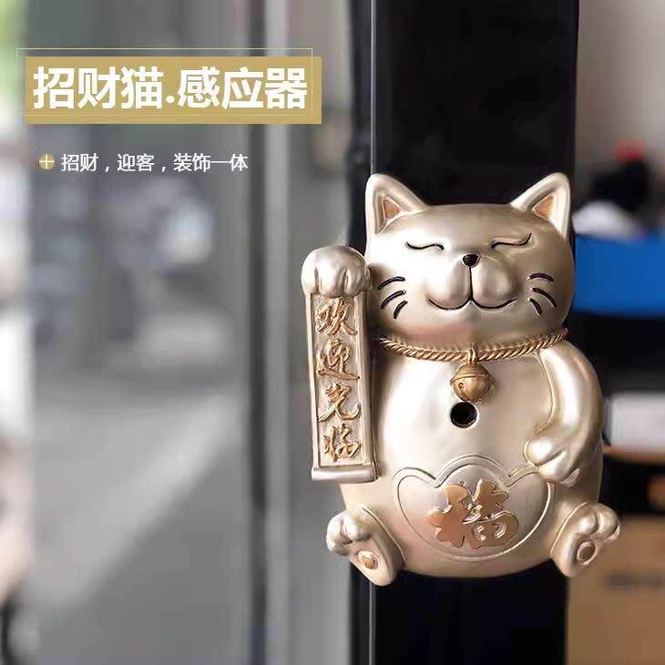 欢迎光临感应器进门店铺开 业招财猫摆件门铃智能语音播报迎宾超