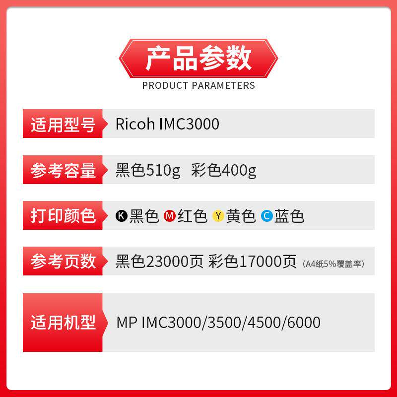 美缔适用理光IMC3000粉盒IMC3500 IMC4500 IMC6000打印机墨粉墨盒
