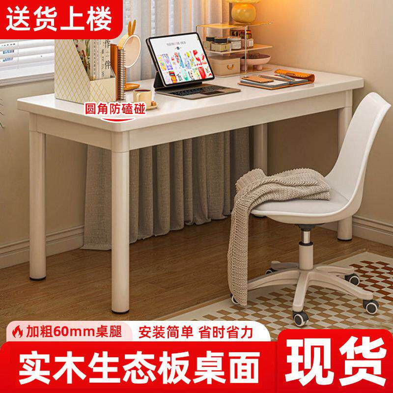 电脑桌卧室家用实木书桌学生书桌长方形学习桌子简易专用办公桌