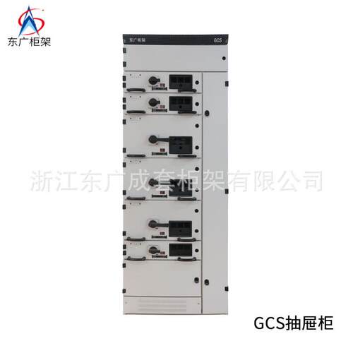 国标认证GCS低压开关柜壳体丨3C认证抽出式结构丨GCS进线柜