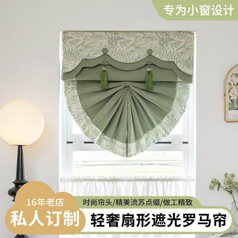 法式罗马帘窗帘遮光布2025新款卧室飘窗书房雪尼尔升降帘绿色扇形