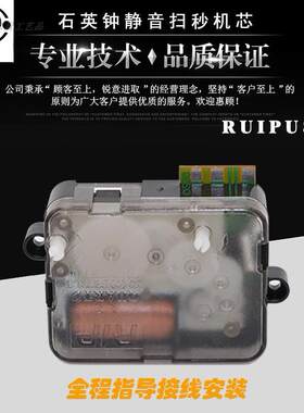 石英闹钟diy打铃钟扫秒静音机芯更换配件厂家直营包邮