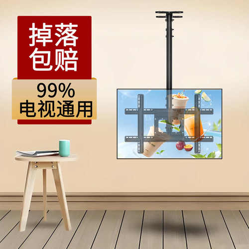 通用电视机吊架支架壁挂架显示器支架可旋转伸缩双屏多屏吊顶支架