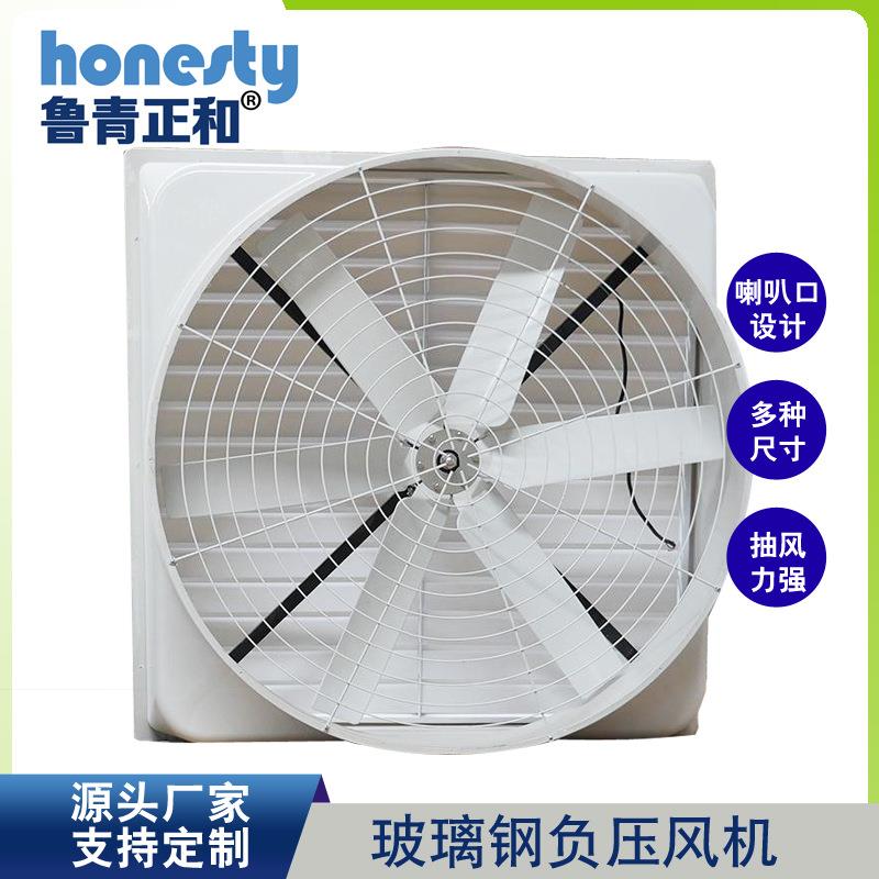 厂家直供玻璃钢风机 工业排风百叶窗换气扇 养殖场通风降温风机