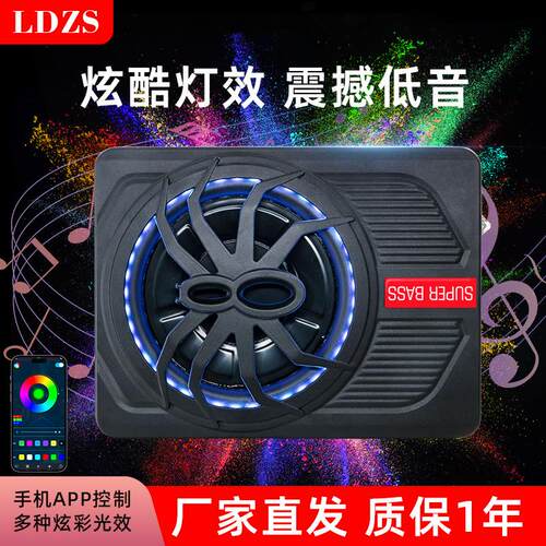 源头工厂带灯超薄汽车低音炮音响改装座椅炮音箱有源车载低音炮