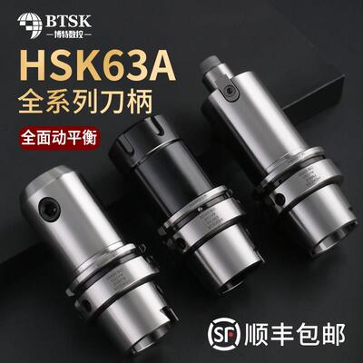 HSK63A-ER刀柄高精动平衡高速不锈钢数控刀柄ER11/16/20/25/32/40
