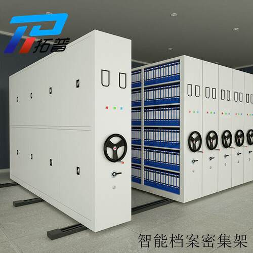 智能移动密集柜电动密集架厂家档案室钢制柜手摇柜文件柜