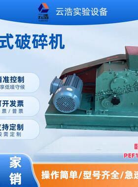 实验颚式粉碎机破碎机100X60小型鄂矿石煤炭碎石机