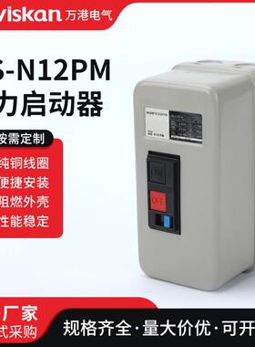 MS-N12PM磁力启动器220/380V电动机保护器9A磁力启动器